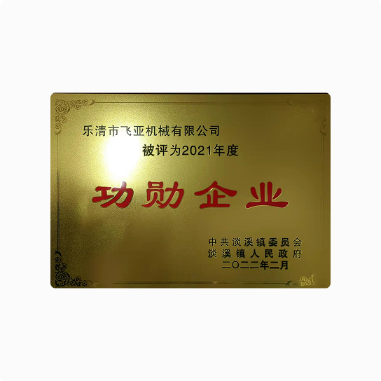 2021 Annual Meritorious Enterprise