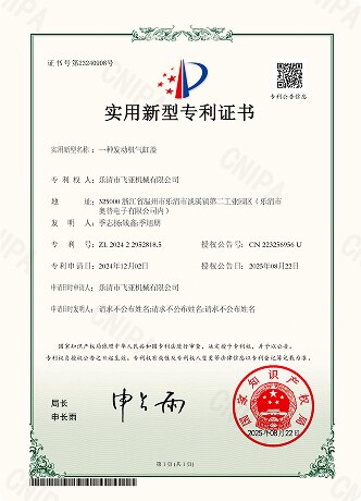 Utility Model Patent – An Engine Cylinder Head