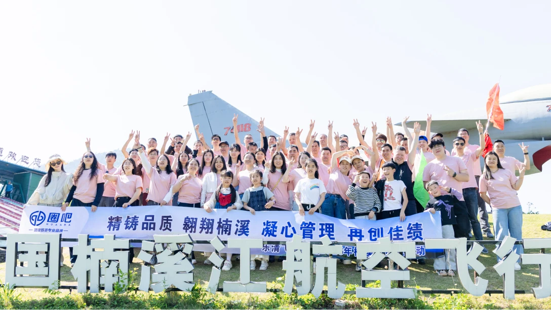 Embracing Spring with Unity | Yueqing Feiya Machinery Co., Ltd.'s May Day Team-Building Retreat at Nanxi River